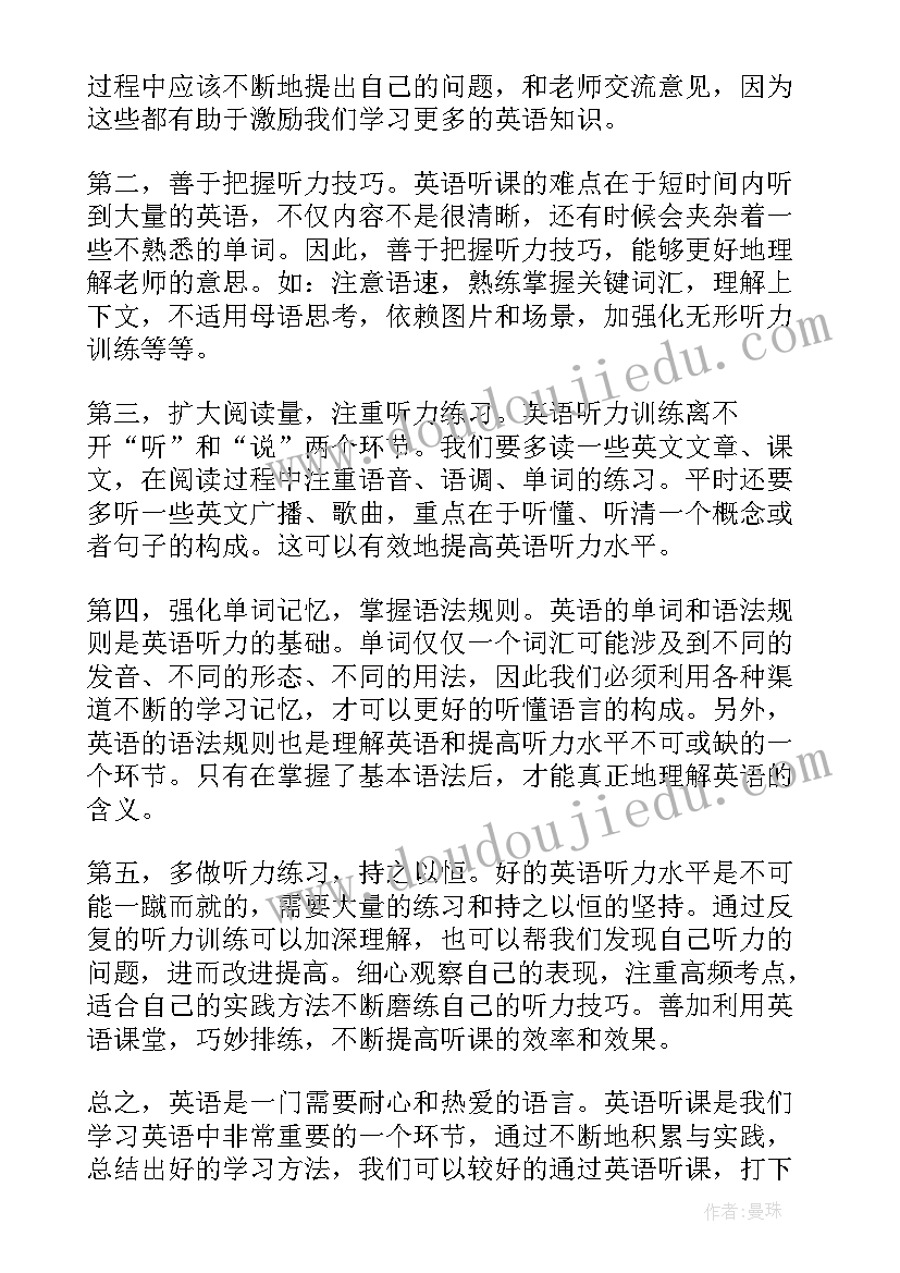 初中英语教研记录表 新外研英语心得体会初中(优秀8篇)