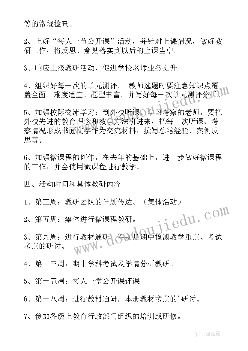 2023年小学班级团队活动方案策划(汇总5篇)