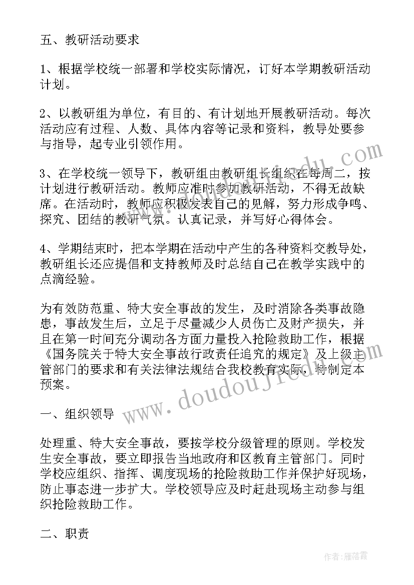 2023年小学班级团队活动方案策划(汇总5篇)