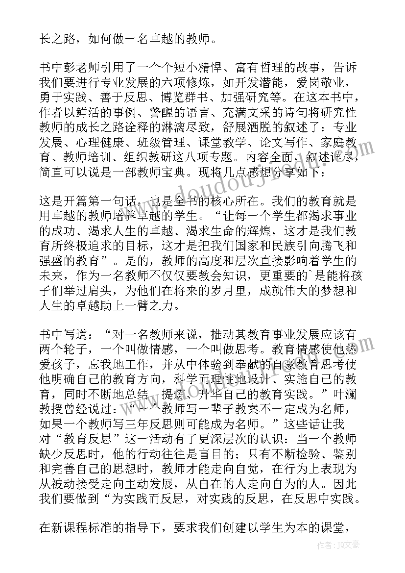 科学读书心得 成为科学家读书心得体会(模板7篇)