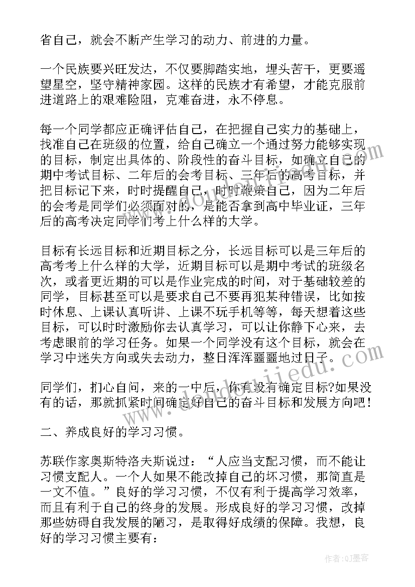 中班国旗下讲话参加体育锻炼 小学三年级国旗下讲话稿体育锻炼话题(精选6篇)