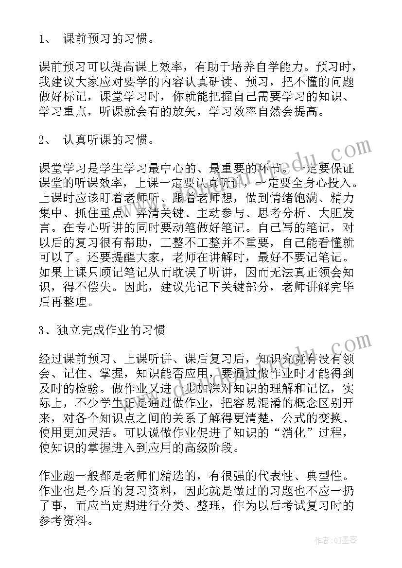 中班国旗下讲话参加体育锻炼 小学三年级国旗下讲话稿体育锻炼话题(精选6篇)