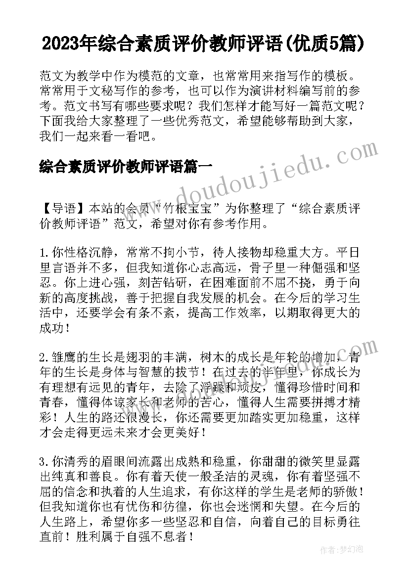 最新小学生春季运动会标语(模板7篇)