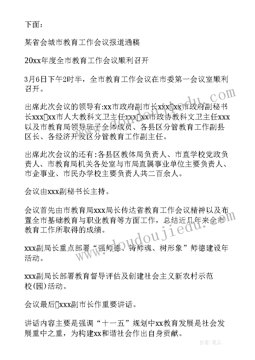 2023年幼儿教师辞职信最简单(通用5篇)