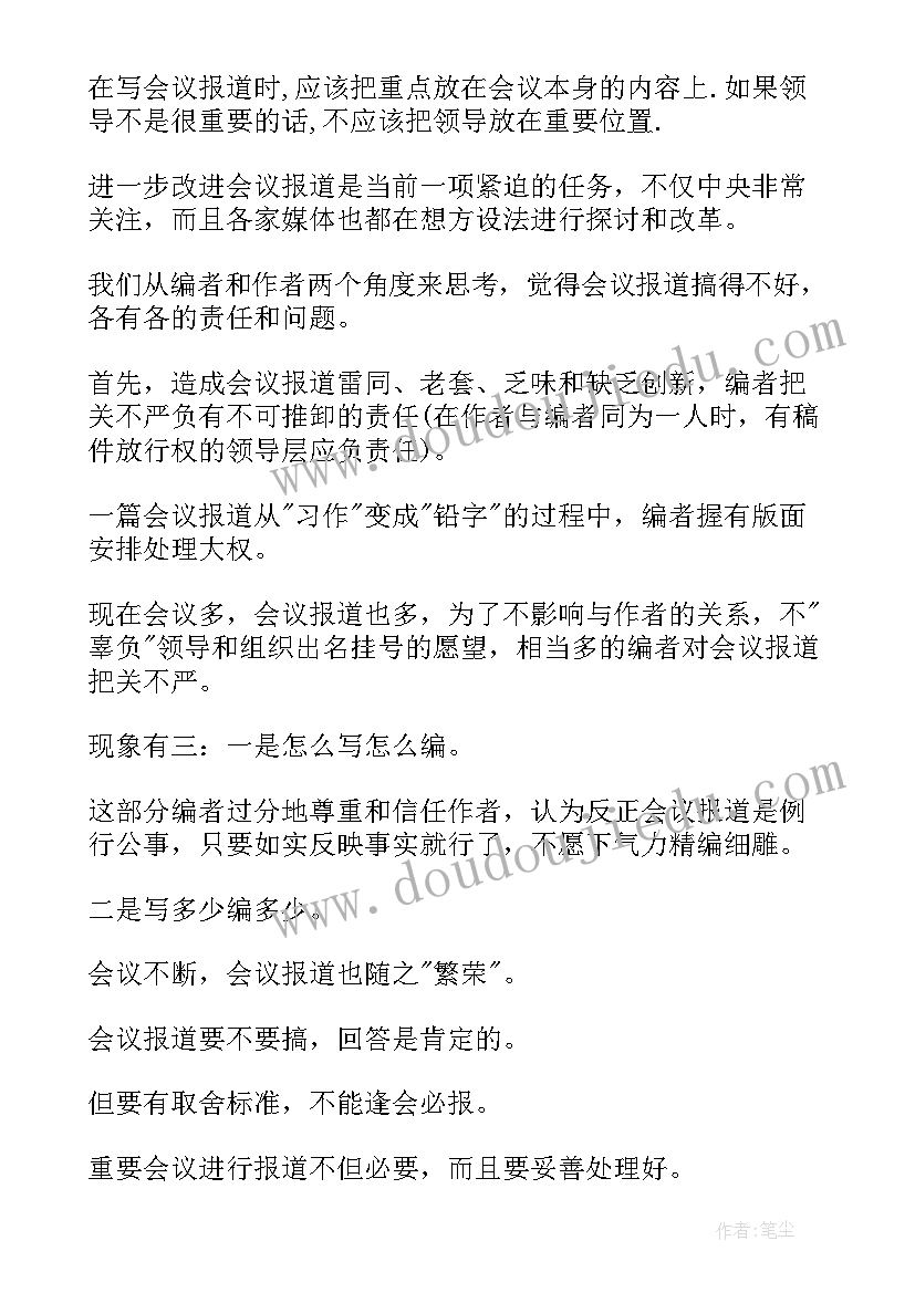 2023年幼儿教师辞职信最简单(通用5篇)