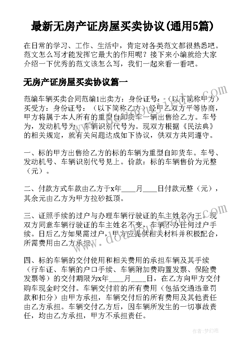 心中的榜样手抄报(大全9篇)