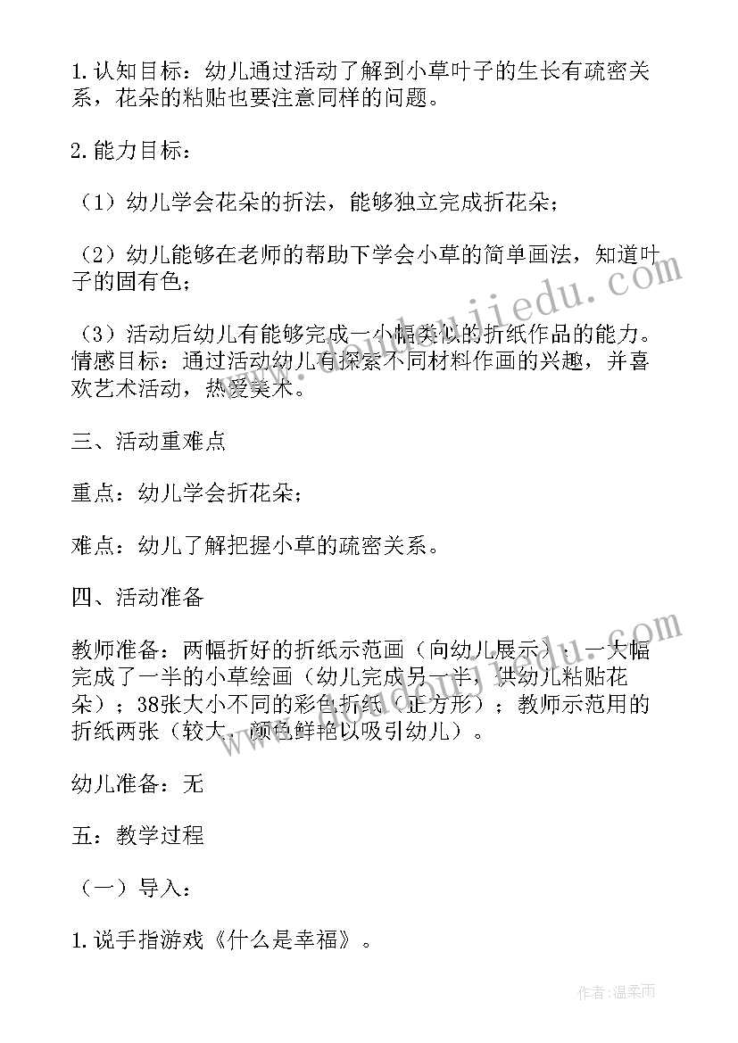 2023年小班语言教案花儿朵朵开反思 朵朵花儿开教案小班(大全5篇)