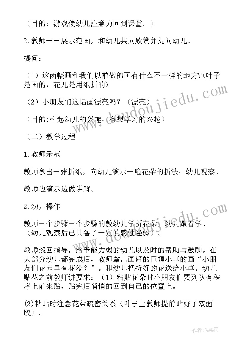 2023年小班语言教案花儿朵朵开反思 朵朵花儿开教案小班(大全5篇)