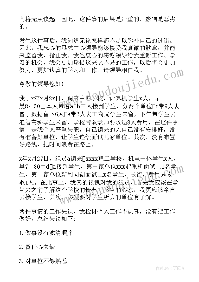 2023年祖国在我们心中演讲稿(模板8篇)