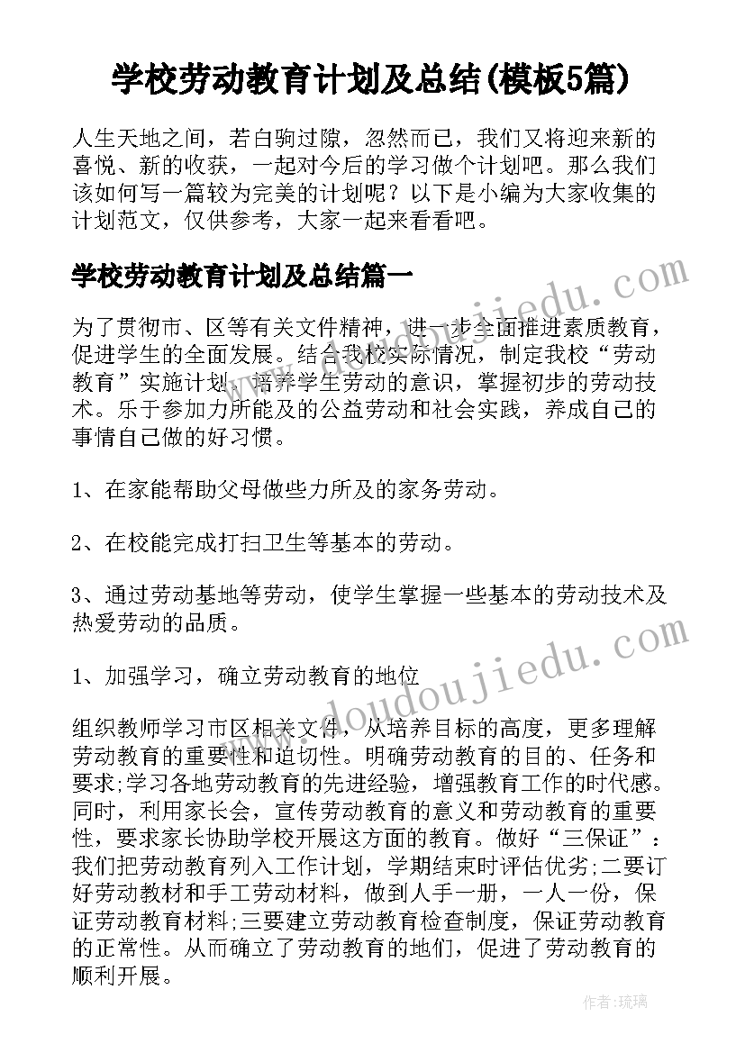 会议通知工作要求(汇总6篇)