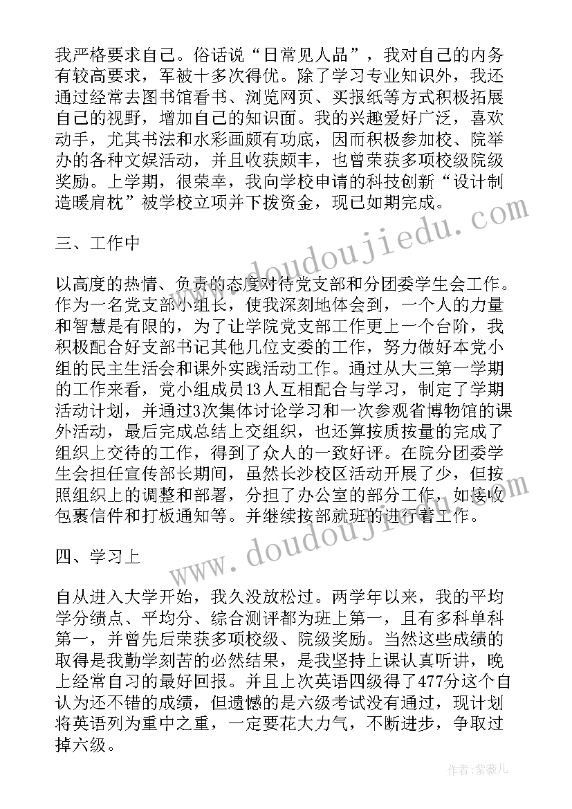 村干部周例会 周例会会议记录格式及(实用5篇)