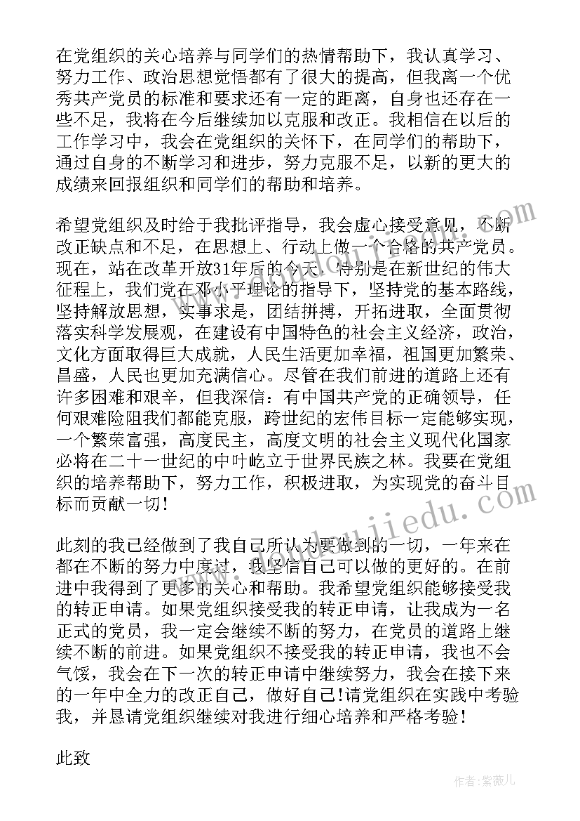 村干部周例会 周例会会议记录格式及(实用5篇)