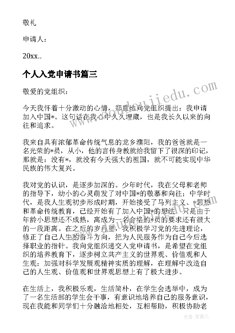 村干部周例会 周例会会议记录格式及(实用5篇)