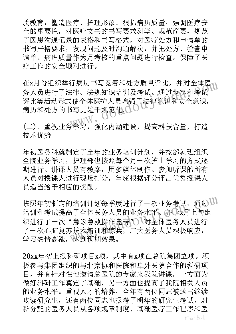 最新述职述廉述德个人报告(通用5篇)