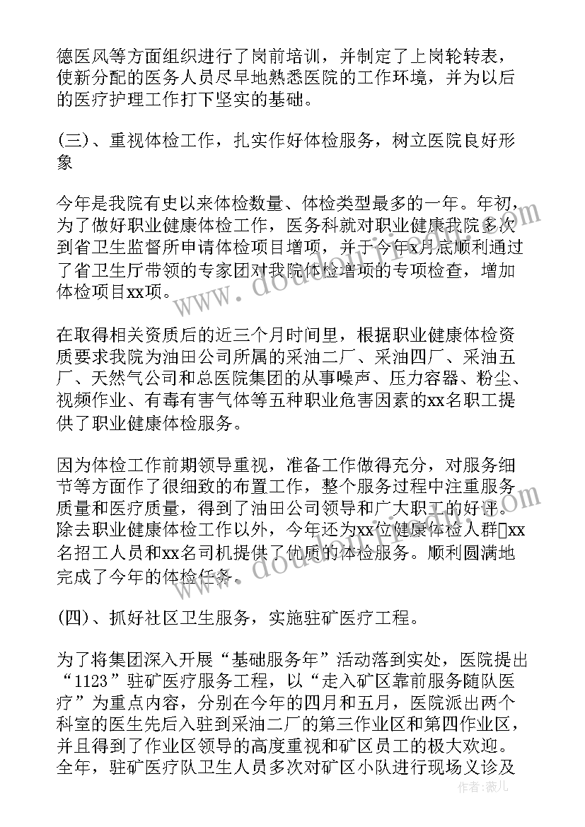 最新述职述廉述德个人报告(通用5篇)