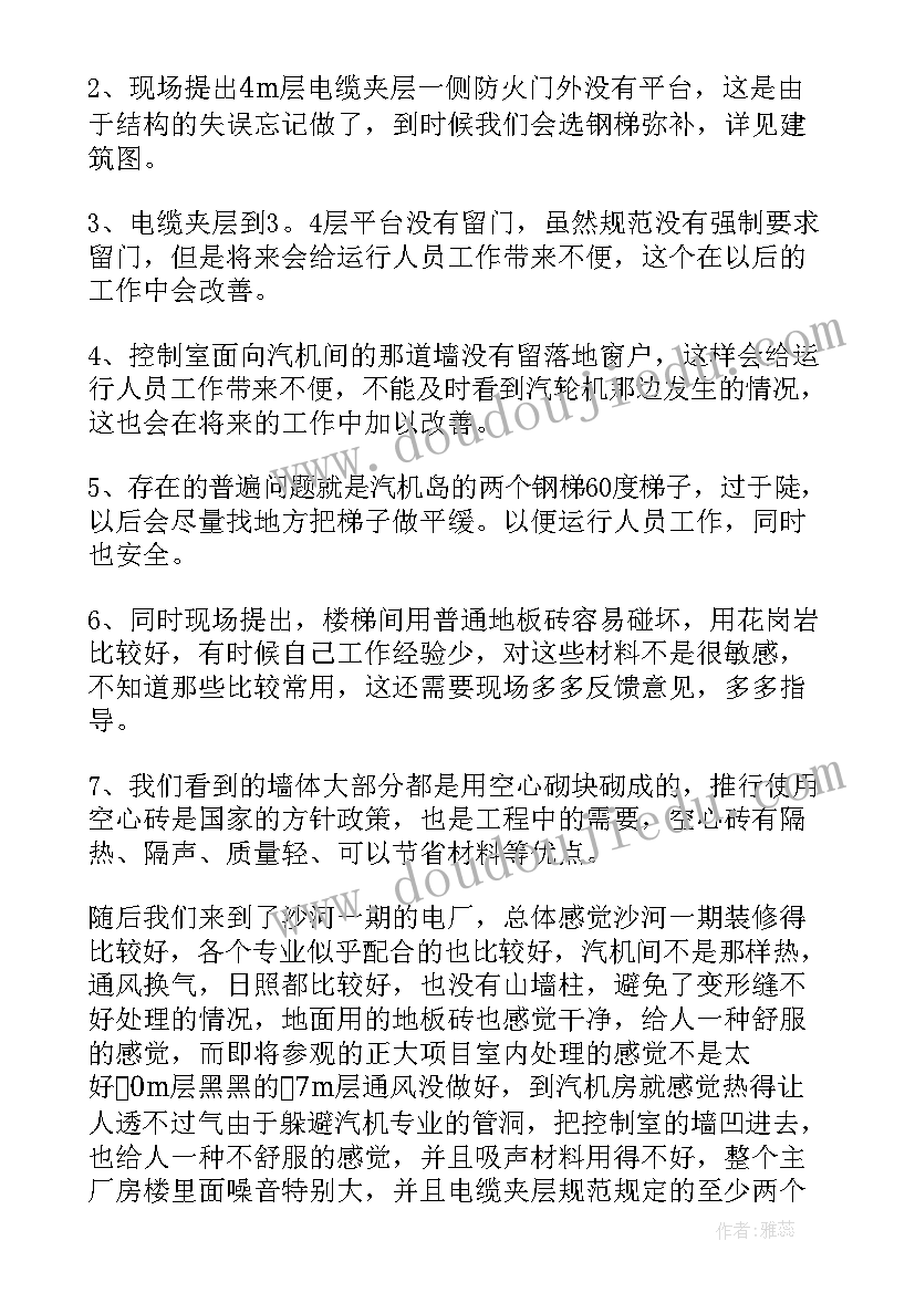 绿城物业转正答辩会回顾工作总结(优秀5篇)