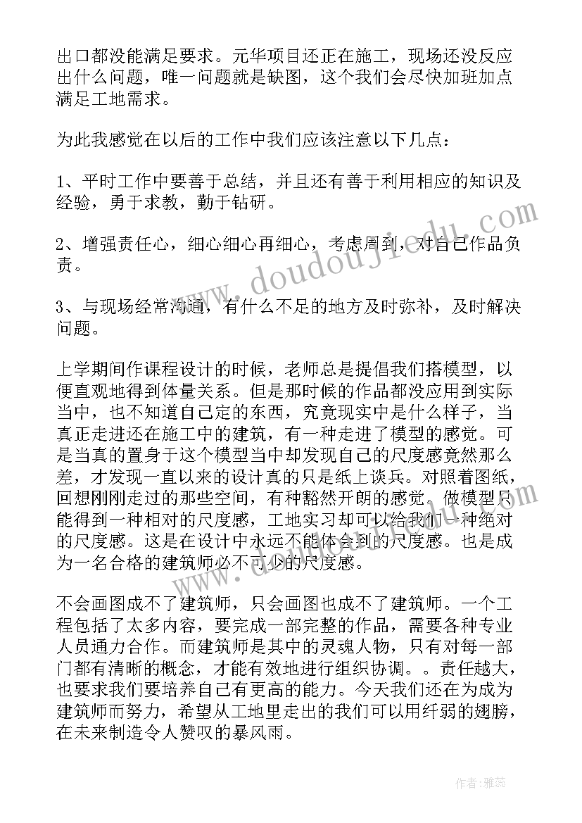 绿城物业转正答辩会回顾工作总结(优秀5篇)