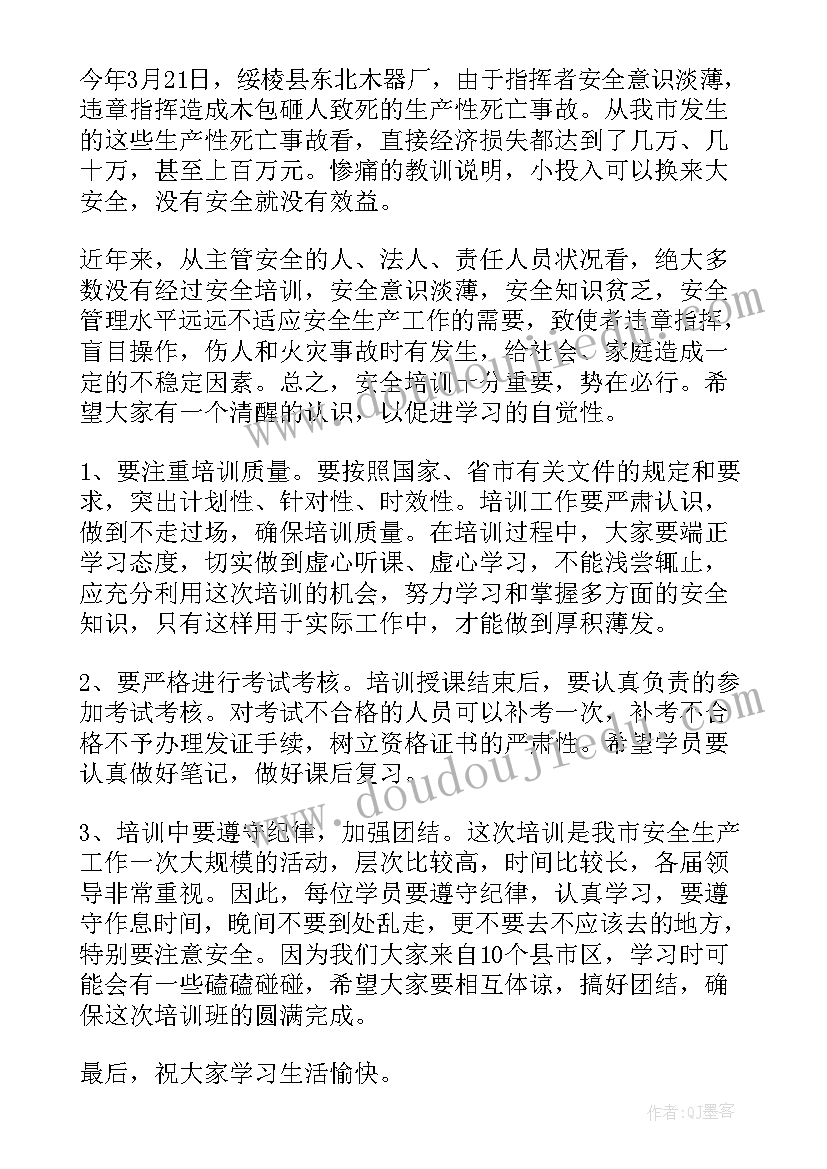 2023年社区消防安全培训动员讲话内容 消防安全培训动员讲话稿个人例文(模板5篇)