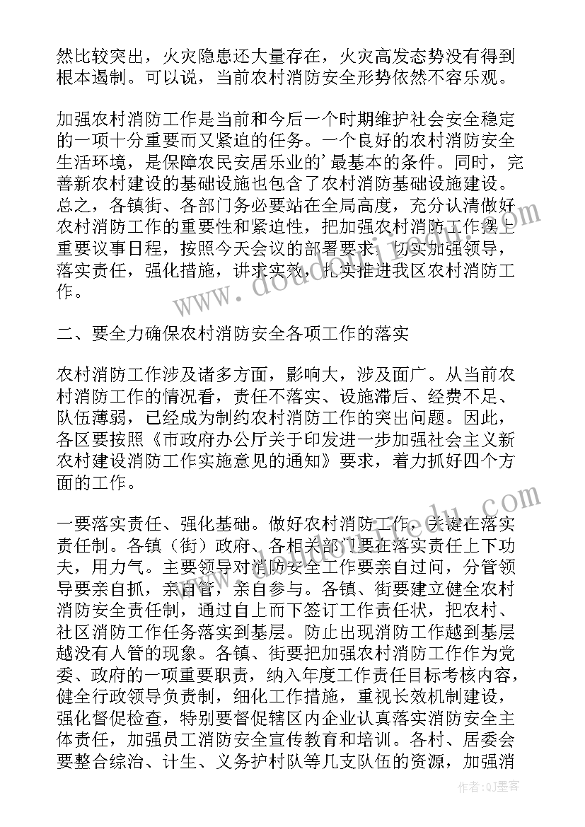 2023年社区消防安全培训动员讲话内容 消防安全培训动员讲话稿个人例文(模板5篇)