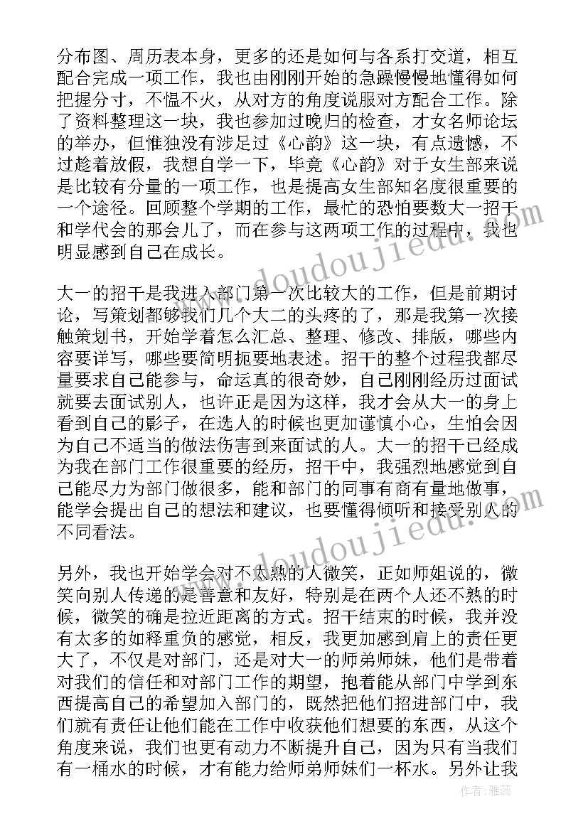 最新研究生学生干部个人总结(实用6篇)