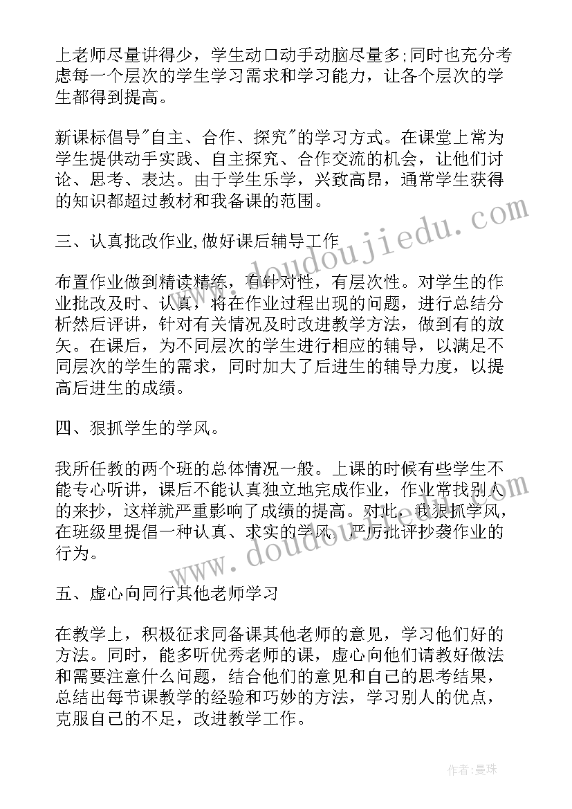 最新沪科版七年级下学期数学教学计划(模板6篇)