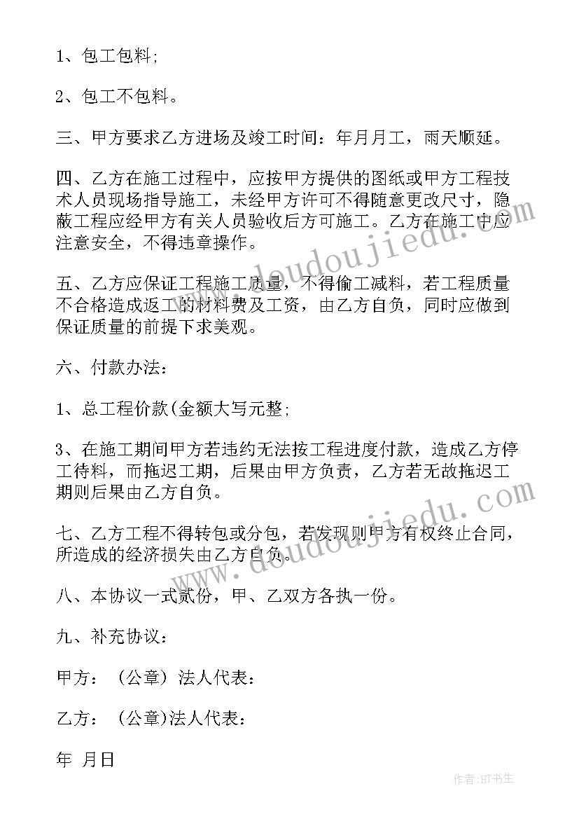 最新水电站培训个人工作总结(精选6篇)