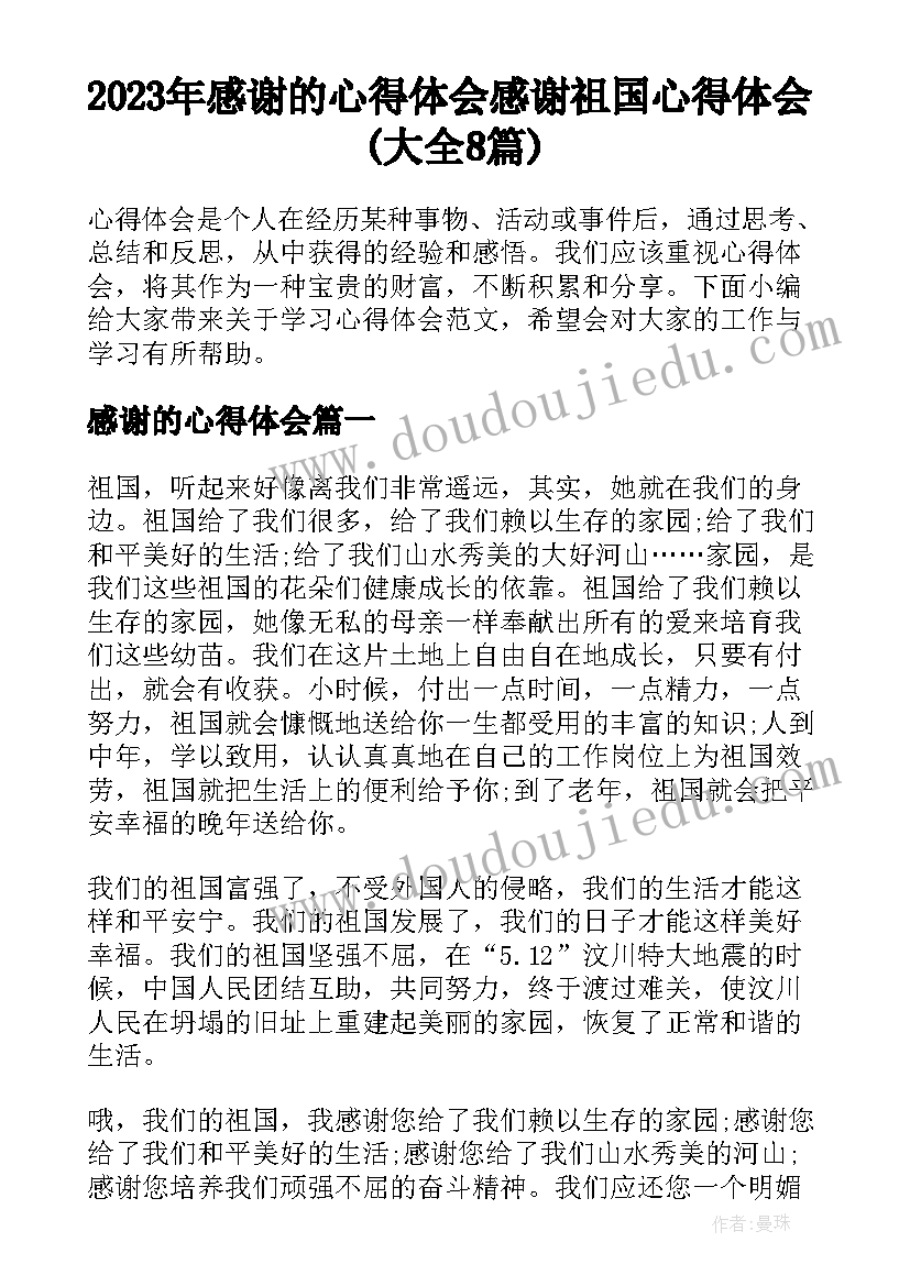 小学语文新课标论文题目(大全6篇)