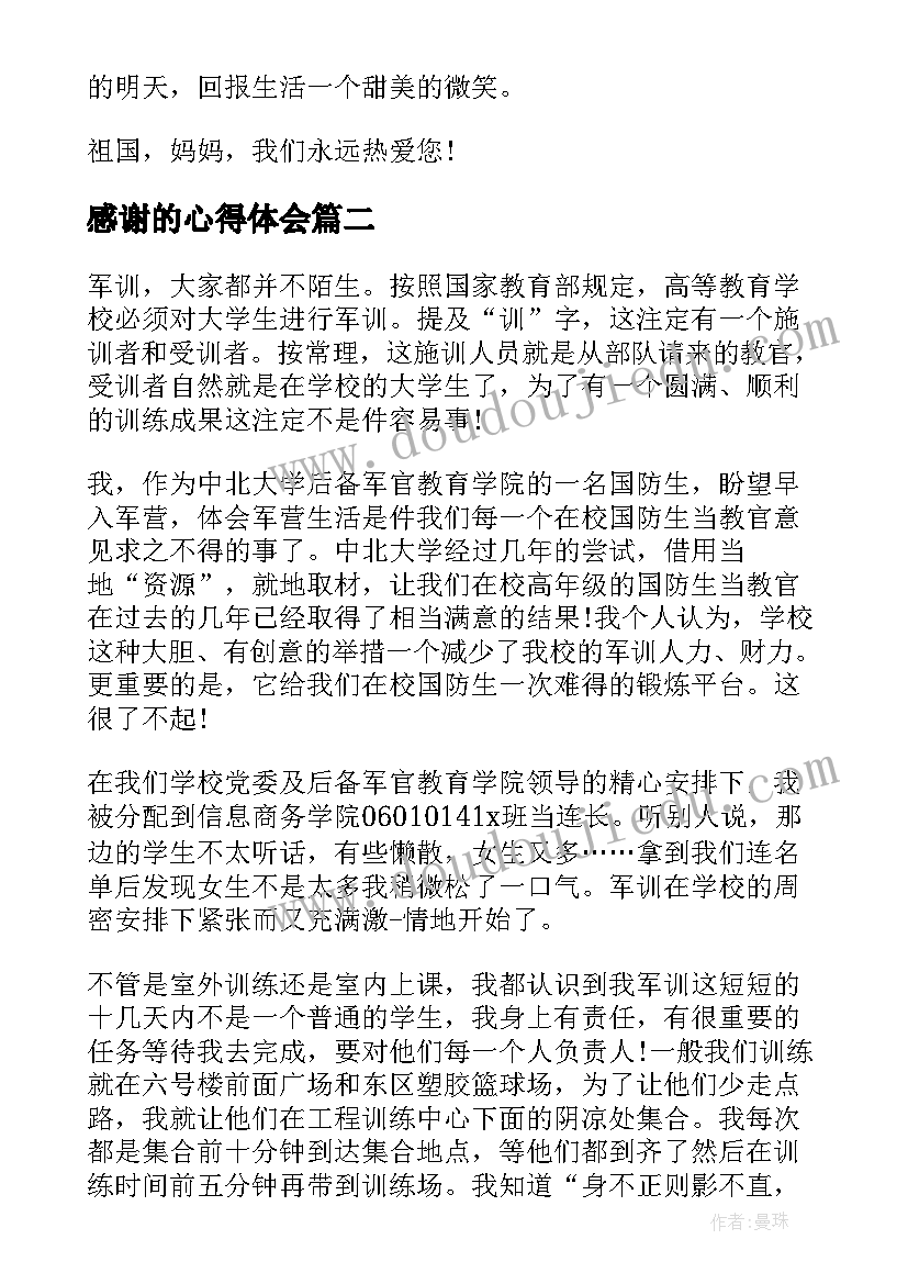 小学语文新课标论文题目(大全6篇)