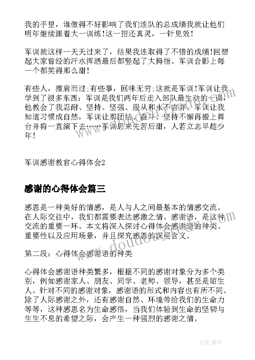 小学语文新课标论文题目(大全6篇)