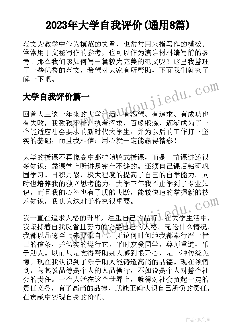 讨论党员发展对象发言(实用5篇)