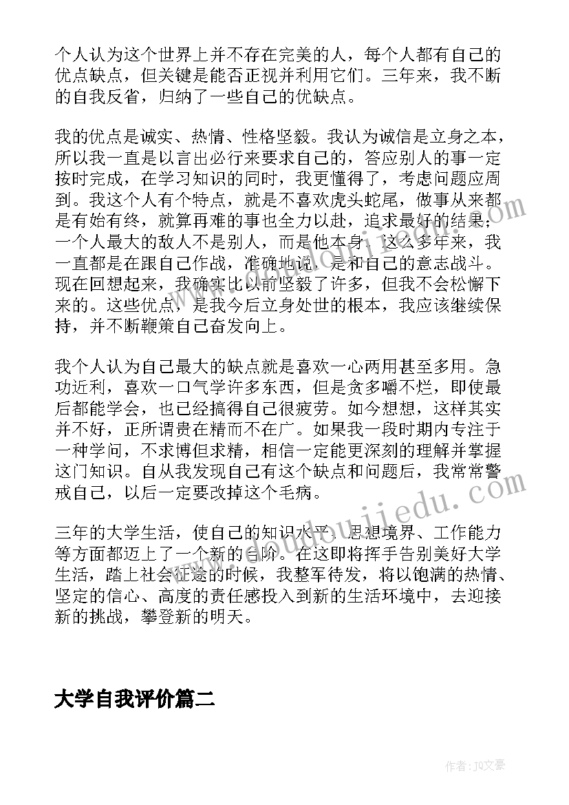 讨论党员发展对象发言(实用5篇)