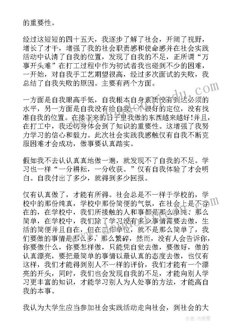 2023年工作上思想上生活上写入党思想汇报 在思想上在生活上在工作上思想汇报(优质5篇)