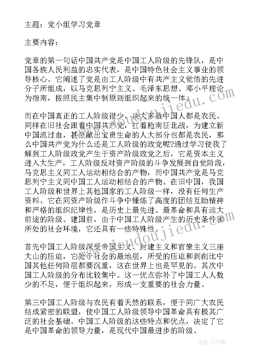 2023年座谈研讨会议记录内容(实用5篇)