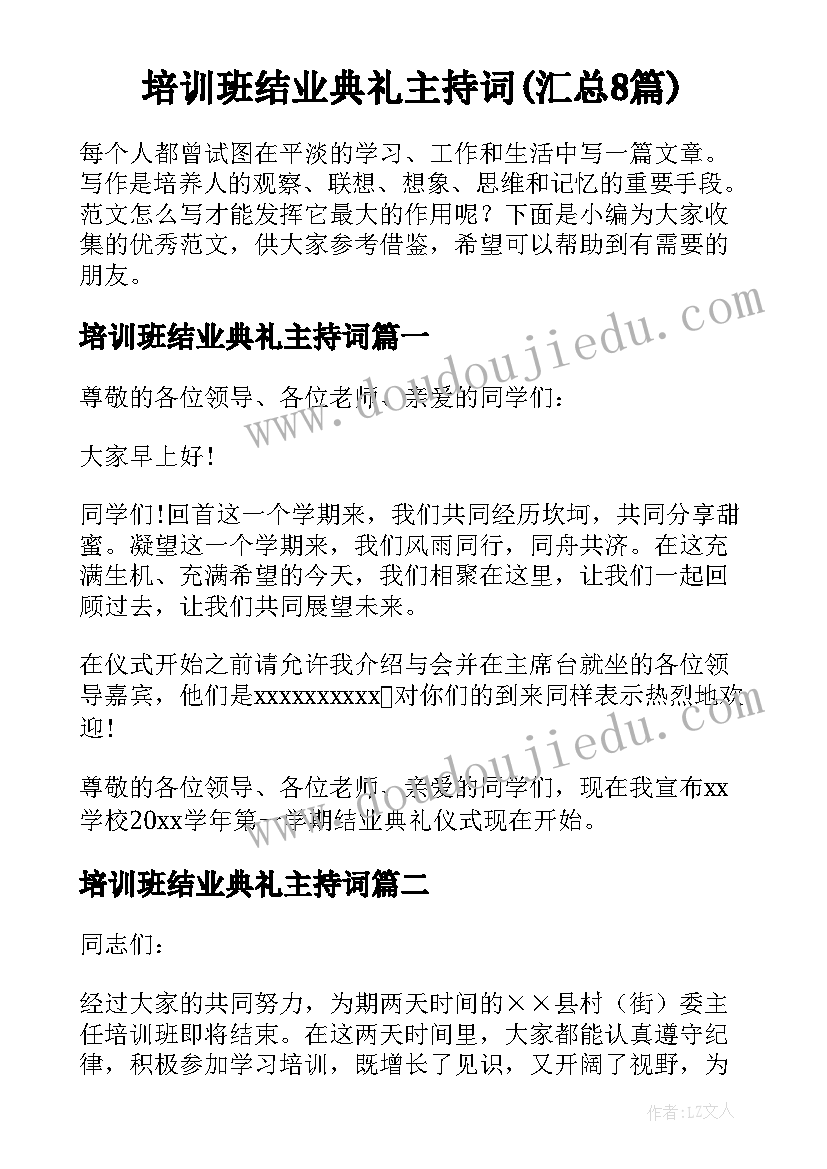 入学生会纪检部申请书(优秀5篇)