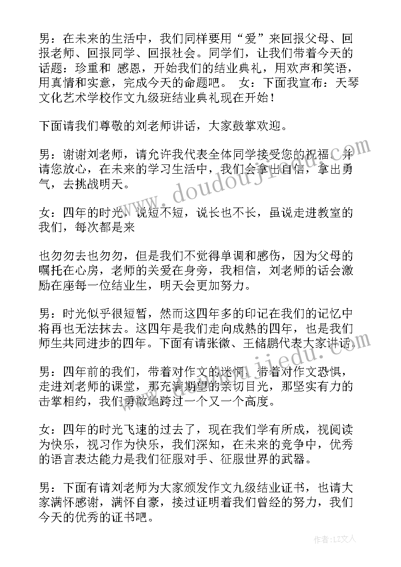 入学生会纪检部申请书(优秀5篇)