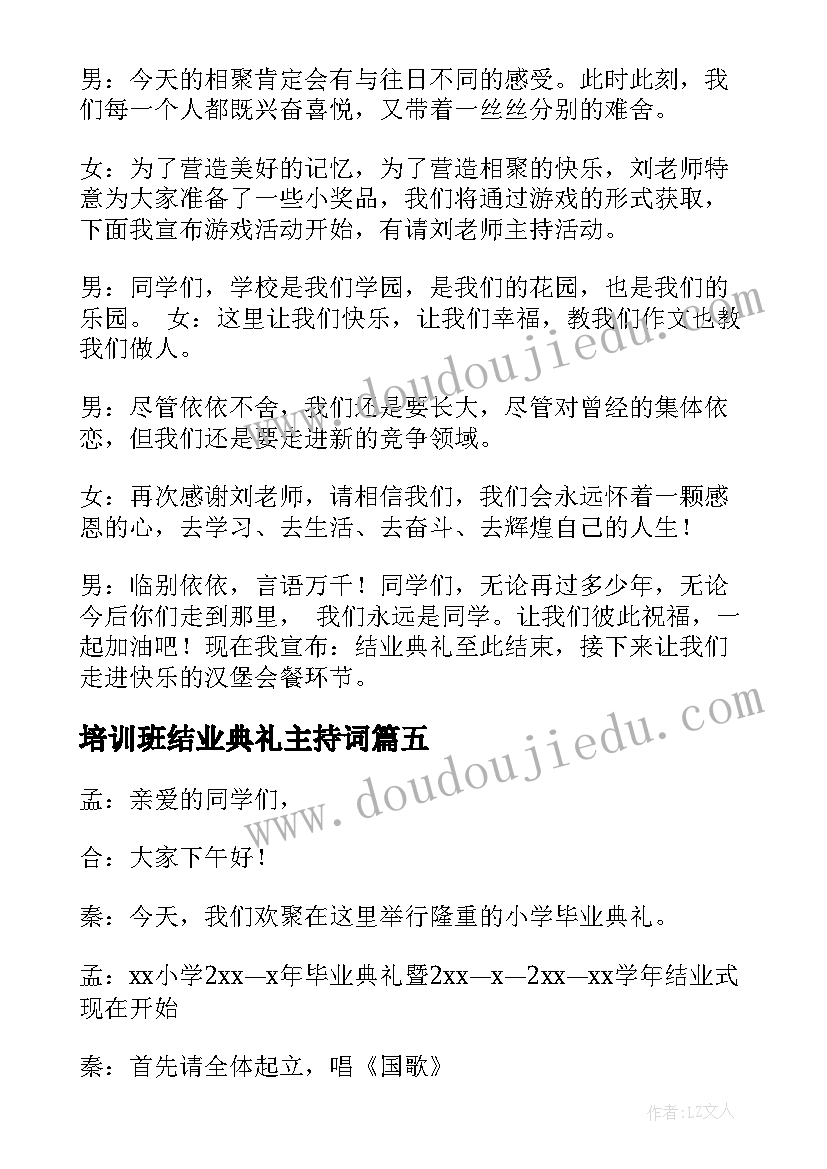 入学生会纪检部申请书(优秀5篇)