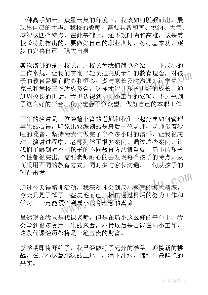 2023年考教资心得体会(精选9篇)