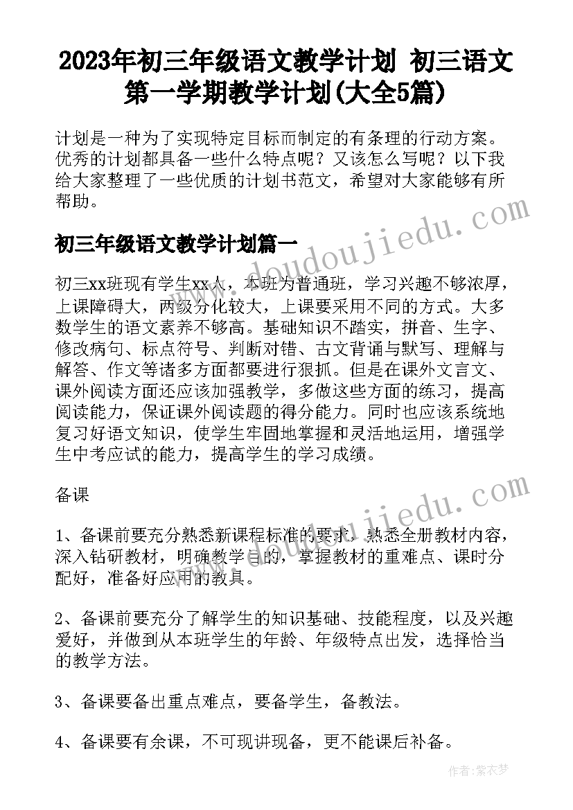 最新林冲忍让的事例 犯罪事例心得体会(大全10篇)