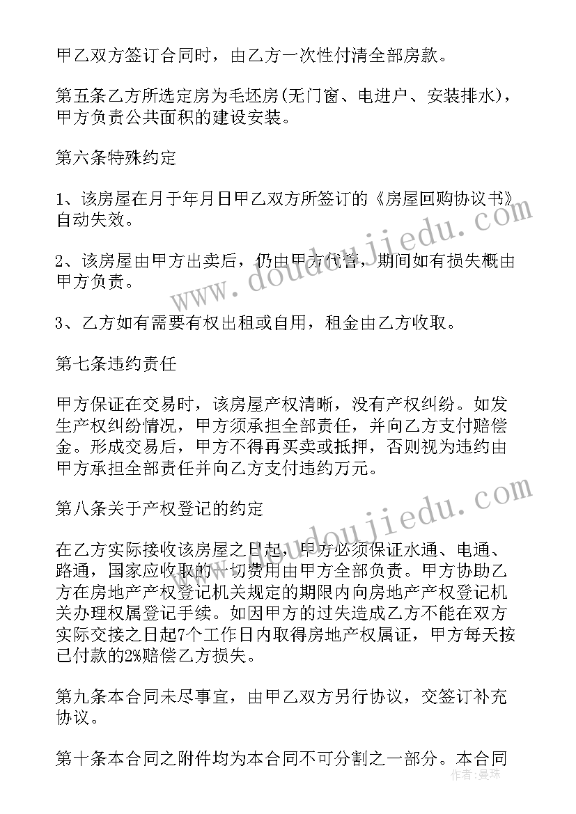 2023年教师德能勤绩考核评语(优秀5篇)