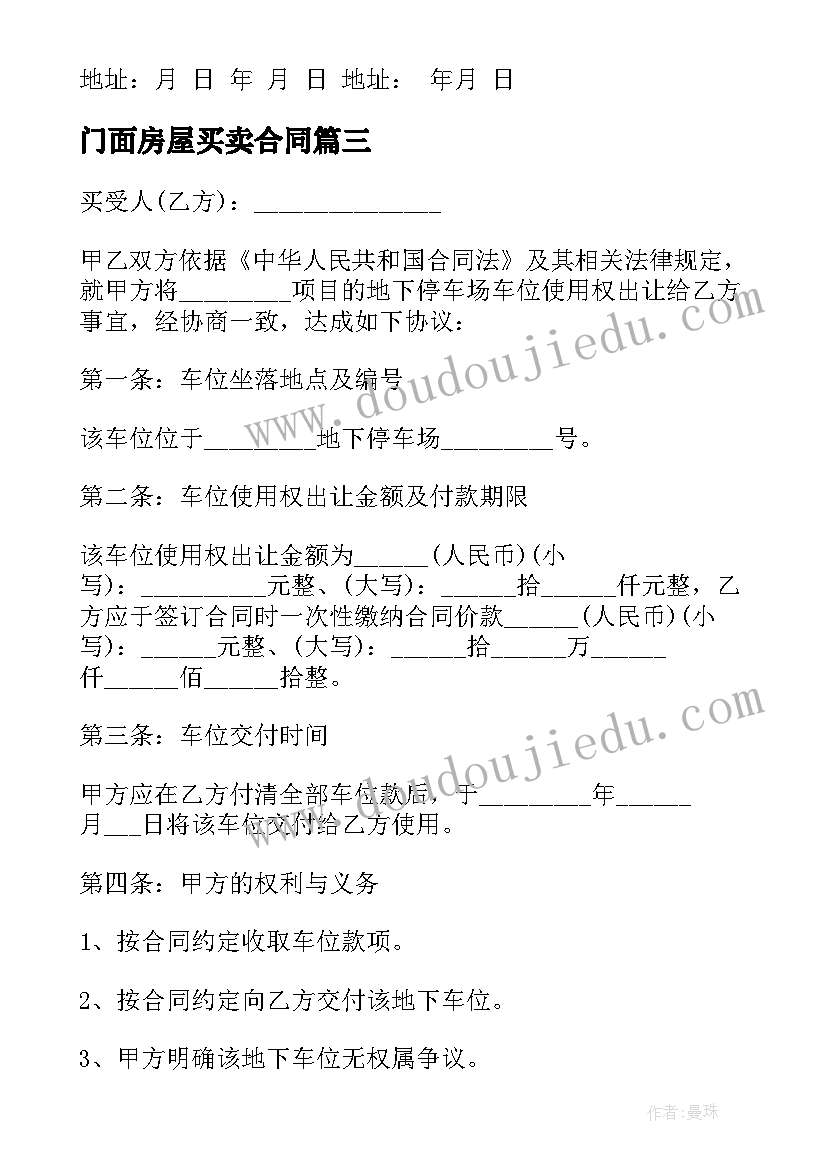 2023年教师德能勤绩考核评语(优秀5篇)