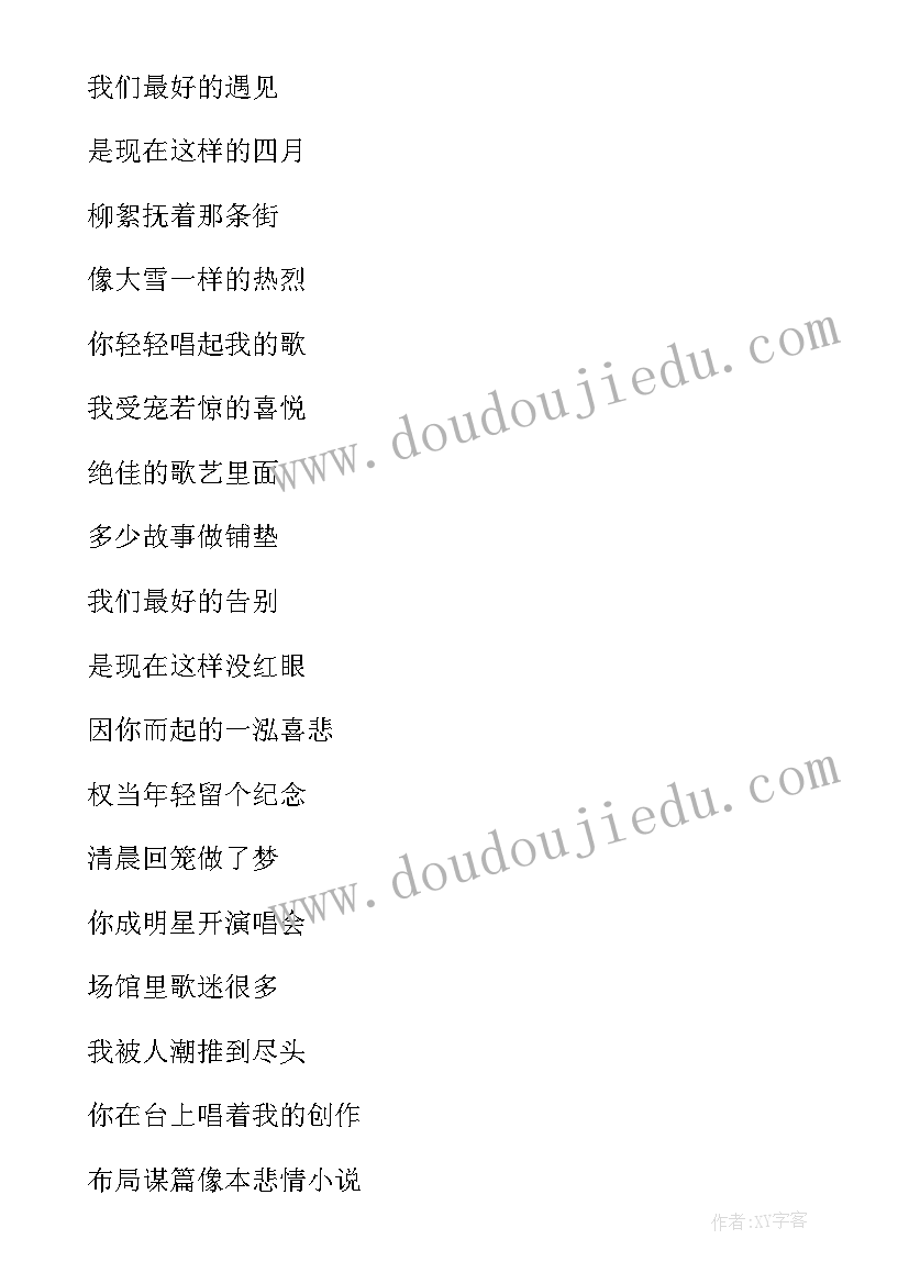 歌手文案灵感 我是小歌手心得体会一年级(大全9篇)