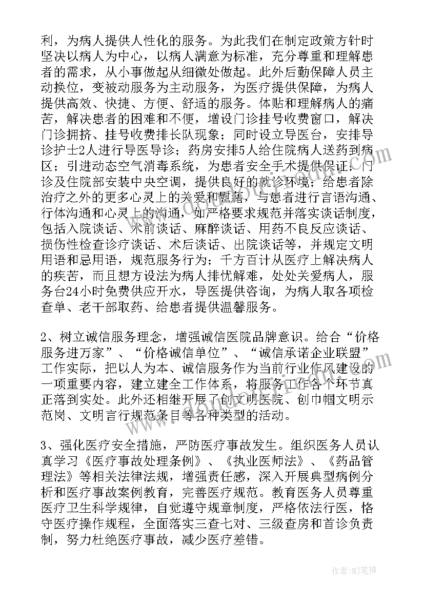 质检员转正申请书好 质检员转正申请书(模板10篇)