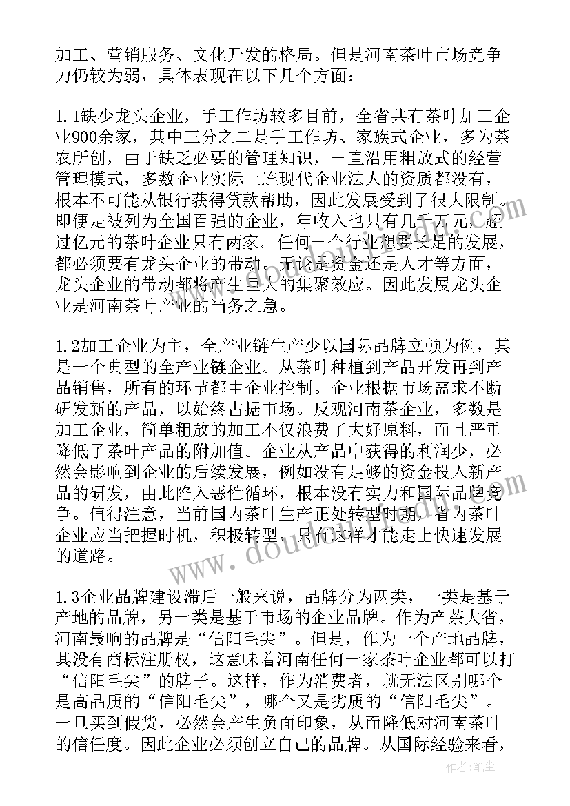 小微企业营销策略 煤炭企业营销策略经济学论文(精选5篇)