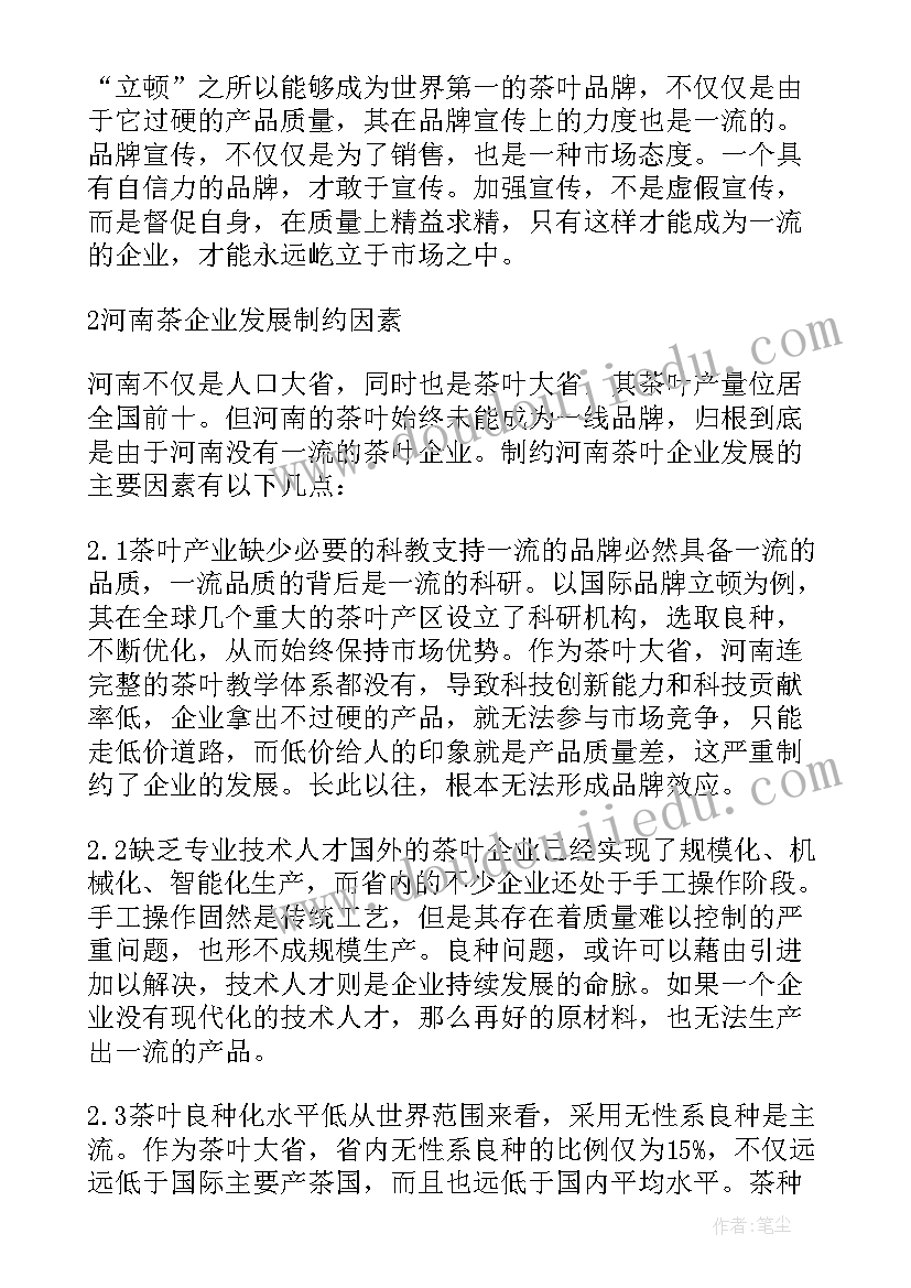 小微企业营销策略 煤炭企业营销策略经济学论文(精选5篇)