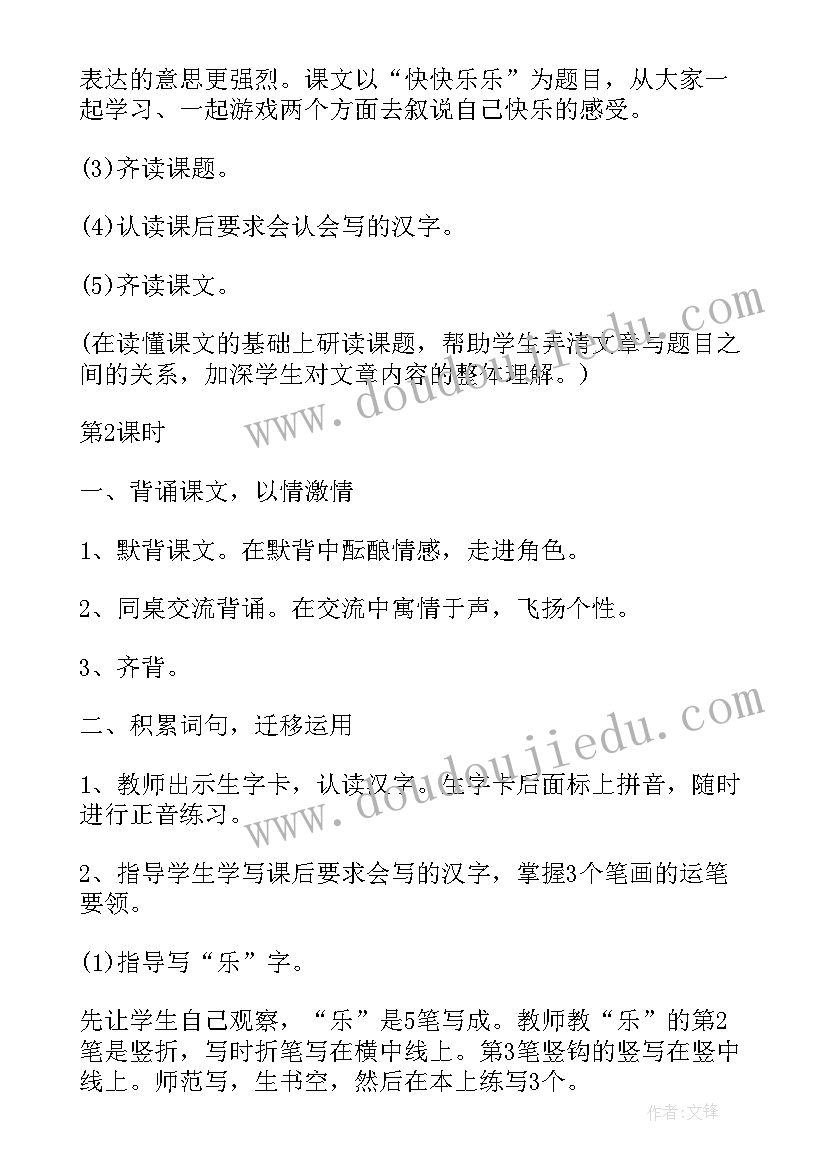 2023年部编版一年级语文教案及反思(实用5篇)