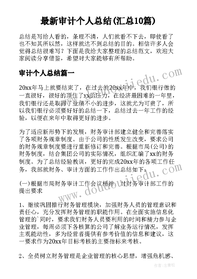 2023年妇产科副主任护师个人总结 副主任护师个人工作总结集合(通用5篇)