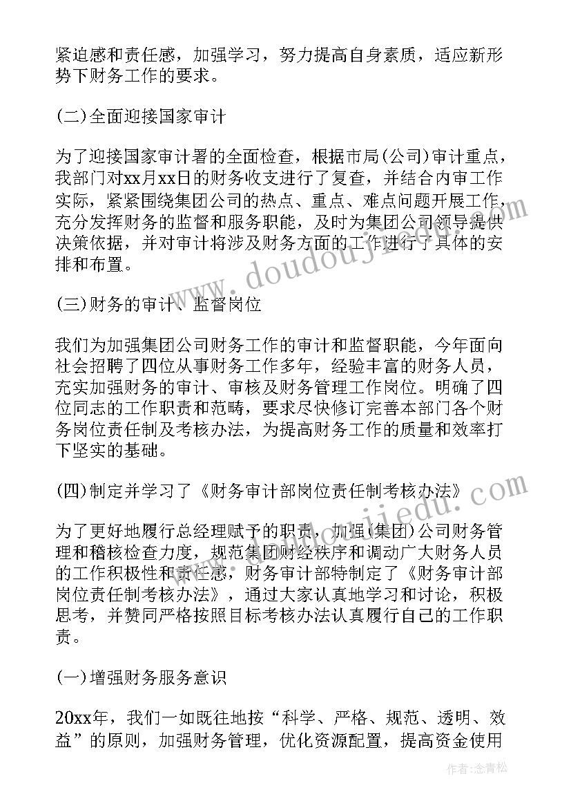 2023年妇产科副主任护师个人总结 副主任护师个人工作总结集合(通用5篇)