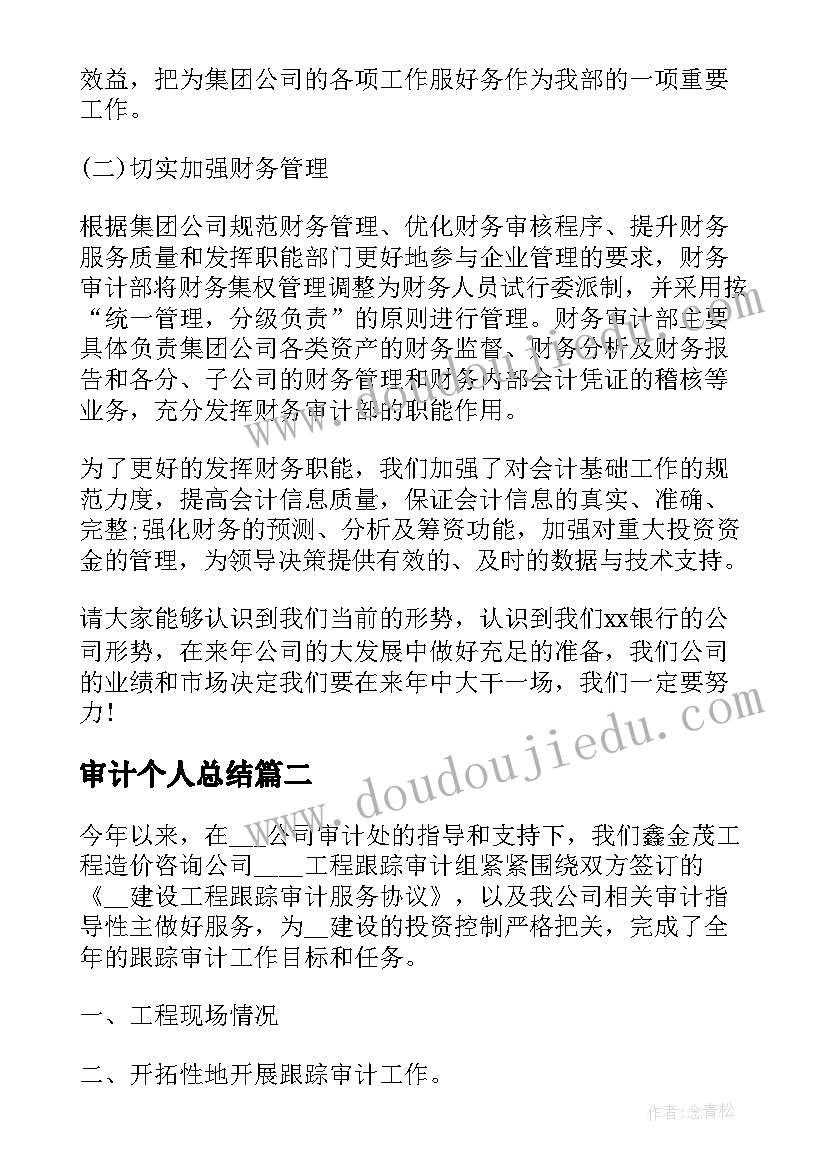 2023年妇产科副主任护师个人总结 副主任护师个人工作总结集合(通用5篇)