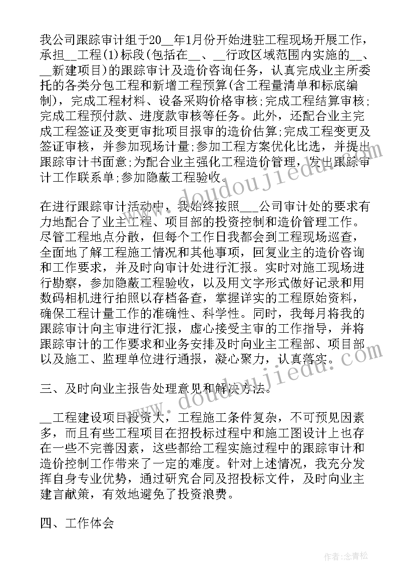 2023年妇产科副主任护师个人总结 副主任护师个人工作总结集合(通用5篇)