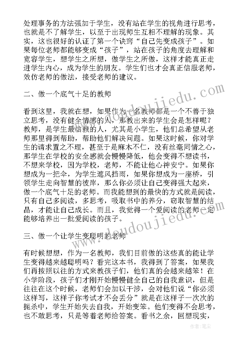 最新读书是教师最好的修行读书心得体会常生龙 读书是教师最好的修行读后感(大全5篇)